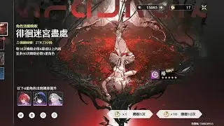【鳴潮】椿！