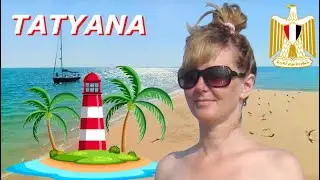 🌍 ТАТУАНА 💋 Из Египта с любовью ❤️ Отдых в Хургаде 🇪🇬 Путешествие на остров 🌊🌴🌊