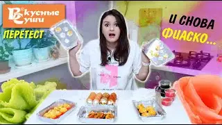ПРОБУЮ ДОСТАВКУ ЕДЫ 