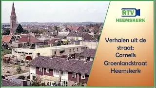 Verhalen uit de Straat - Cornelis Groenlandstraat Heemskerk