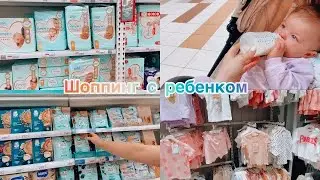 Шоппинг в Меге с ребенком ☺️