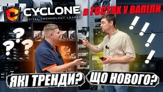 Сyclone в гостях у Вапіли! АВТОСВІТЛО та Мультімедія Що нового?