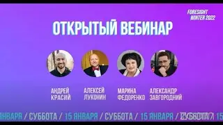 «Современные тенденции и возможности»   открытая бизнес встреча с ТОП лидерами