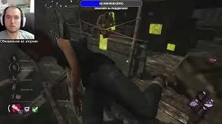 Без права на ошибку | 3 минуты от Каннибала-кемпера | Дбд | Dead by daylight