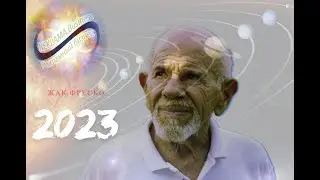 Жак Фреско Культура Америка Война Jacque Fresco #жакфреско