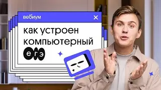 Установка всех программ для КЕГЭ | ЕГЭ 2023 по Информатике | Коля Касперский из Вебиума