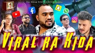 VIRAL KA KIDA | वायरल का कीड़ा | New Movies 2025 | Deepak Dev