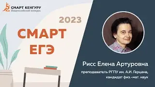 Разбор тестирования «Смарт ЕГЭ — 2023» | Подготовка к ЕГЭ по математике | Смарт КЕНГУРУ