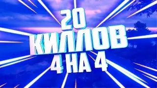 🔥ТАЩУ КАК БОЖЕНЬКА | PUBG MOBILE🔥
