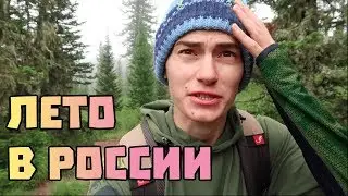Лето в России: пейнтбол, тайга и детский лагерь
