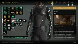 Deus Ex: Mankind Divided - Неоновые ночи: Лаборатория / Прохождение #19