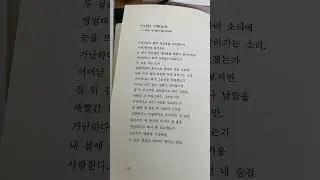 [가난한 사랑노래 - 이웃의 한 젊은이를 위하여] 신경림 지음