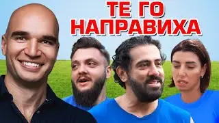 200 човека ПРОМЕНИХА живота си!