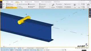 Вырез по деталям в Tekla Structures