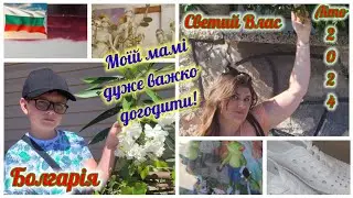 Я дуже зла на дурні вимоги продавців в магазинах Болгарії🤔Для чого все це?