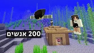 הבאתי ל-200 שחקנים להקים עיר באוקיינוס!