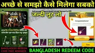 FREE FIRE BANGLADESH REDEEM CODE | HOW TO GET EID SPECIAL MUSIC REDEEM CODE | HOW TO GET REDEEM CODE