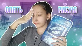 Уничтожила блокнот😱clown🤡