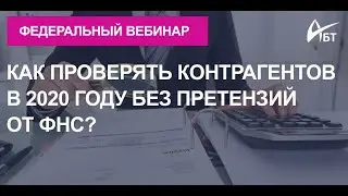 Вебинар 