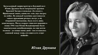 У войны и женское лицо