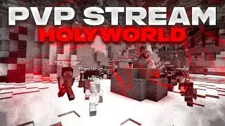 stream holyworld / замесы / пвп 1.16.5 / стрим по  ХОЛИВОРЛД!