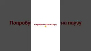 спорим получится?