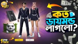 Academy Ring Event Free Fire | New Ring Event Unlock | FF New Event Today | Free Fire New Event
