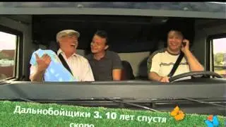 Телеканал TVRUS анонс на сериал 