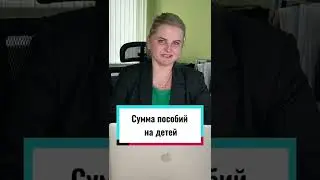 КАКОЕ ПОСОБИЕ ПЛАТЯТ НА ДЕТЕЙ В БЕЛАРУСИ?