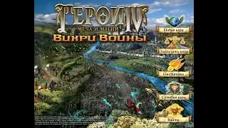 Heroes of Might and Magic 4 Прохождение(Чемпион) #51 - Природа