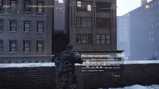 Прохождение Tom Clancy's: The Division 