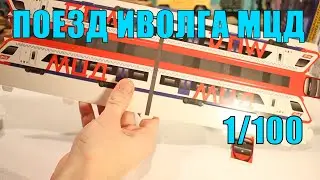 Сборка модели поезда Иволга МЦД 1/100 бумага