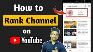 Ab Channel Rank Karega | how to Rank channel on YouTube | how to Rank channel name | youtube tips |