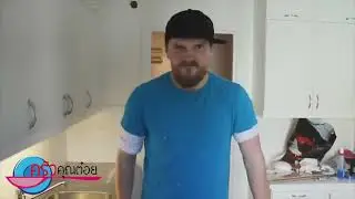 ครัวเถื่อน X ครัวคุณต๋อย