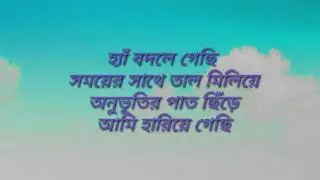 অপেক্ষা টা সেই করে যে কাউকে মন থেকে ভালো বাসে