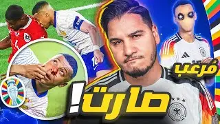 أنا مرعوب من هذا اللاعب 😨 أمور غريبة جداً تحصل في اليورو! 🔥