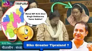 Tripura Ni Kok Sakha MP Kwtal Kriti Singh Devi Debbarma. parliament o | Tamo Kok Full Video Naidi😱