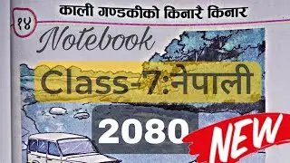काली गण्डकीको किनारे किनारको सम्पूर्ण अभ्याश || Class 7 Nepali chapter 14 || path 7 Nepali 2080