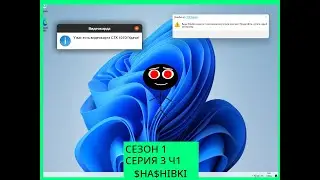 Смешные Ошибки Windows |S1EP3 часть1| Ubuntu 18.10, Windows 11