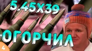 Быстрый гайд по калибру 5.45х39 в Таркове