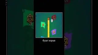 ТАК И БУДЕТ) #shorts #brawlstars #бравлстарс