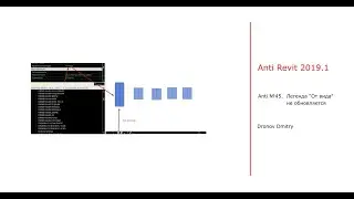 Anti revit 2019 #45. Легенда 