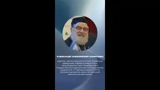 Александр Анисимович Скоромец об IHTISGEN на XIV Балтийском Конгрессе по Детской Неврологии