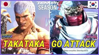 Tekken 8 (Ver.2.01) | TakaTaka (Bryan) vs Go Attack (Raven) Ranked Matches