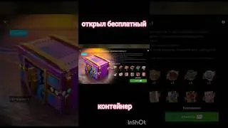 Открыл бесплатный контейнер #танки #открытиеконтейнеров #shorts #wotblitz #вотблиц #tanksblitz