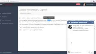 Активация демо доступа в КриоМенеджер