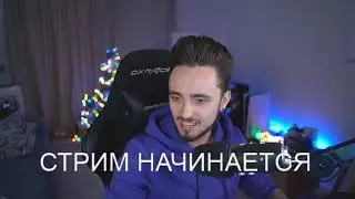 КАТЯ БРЕЕТСЯ НАЛЫСО!   СТРИМ ЭДИСОНА И КАТИ