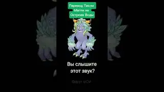 Перевёл Магпи на Русский! 