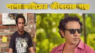Marjuk Russel Biography ৷ Marzuk Russell Lifestyle..Bangladeshi Best Actor , musician, poet .