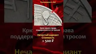 2 рубля 2000 Тула, стоимостью 500 рублей - школа нумизматики в 